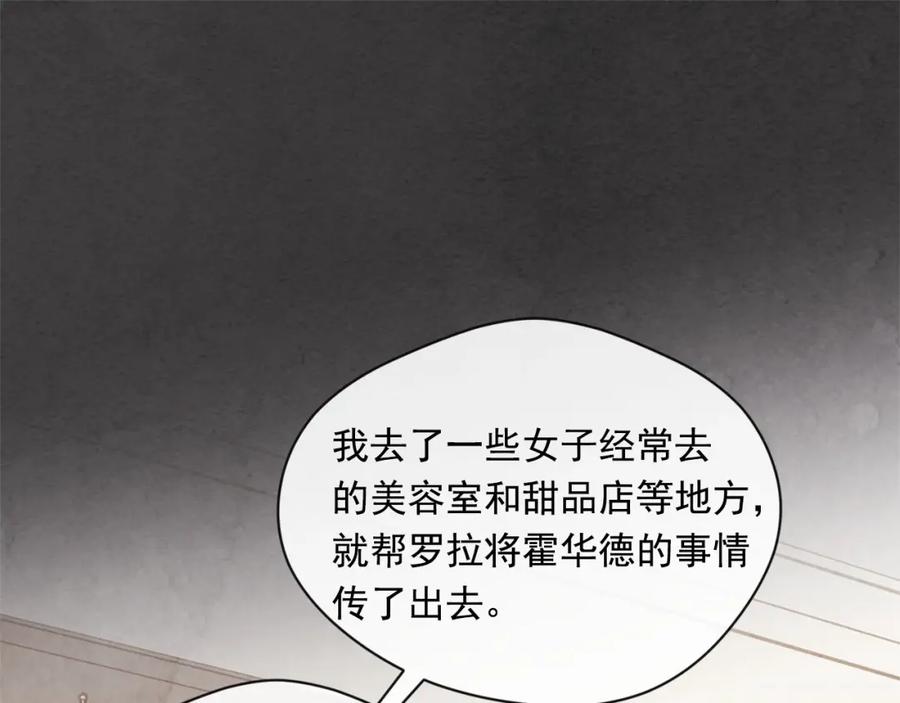 《爱丽丝的完美复仇》第2季 第20话 处置渣男 第95页