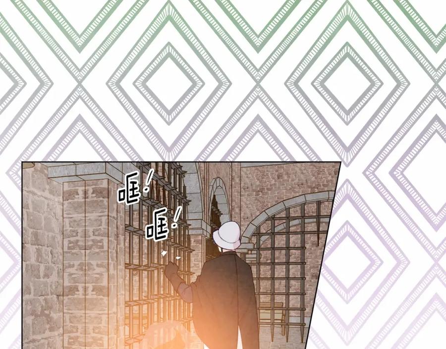 《爱丽丝的完美复仇》第2季 第20话 处置渣男 第111页