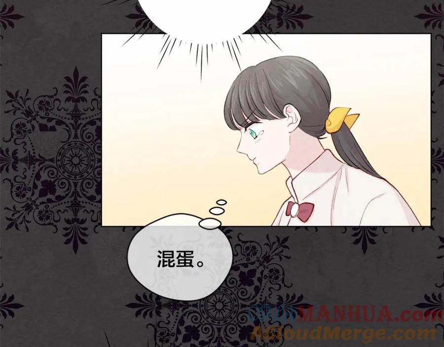 《爱丽丝的完美复仇》第2季 第20话 处置渣男 第85页