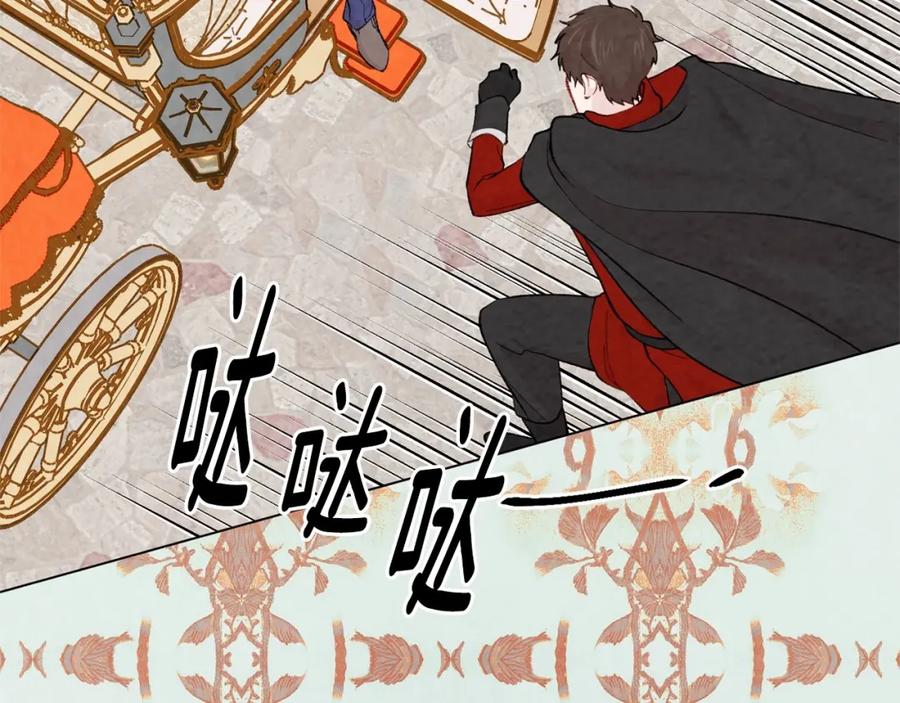 《爱丽丝的完美复仇》第2季 第20话 处置渣男 第19页