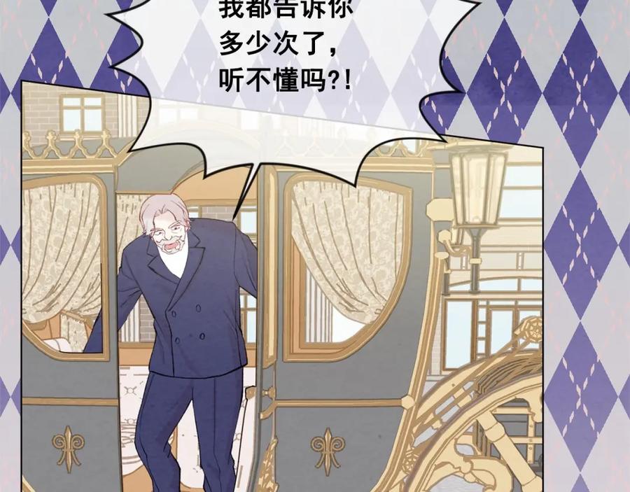 《爱丽丝的完美复仇》第2季 第20话 处置渣男 第28页