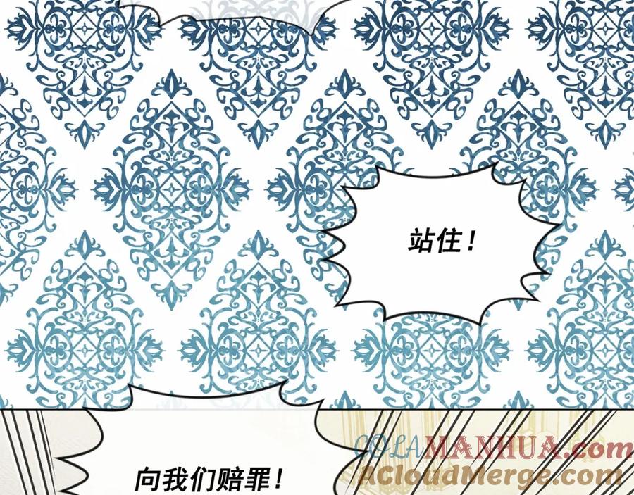 《爱丽丝的完美复仇》第2季 第20话 处置渣男 第9页