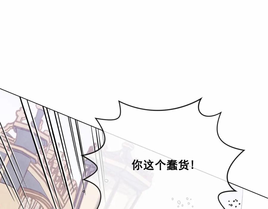 《爱丽丝的完美复仇》第2季 第20话 处置渣男 第24页