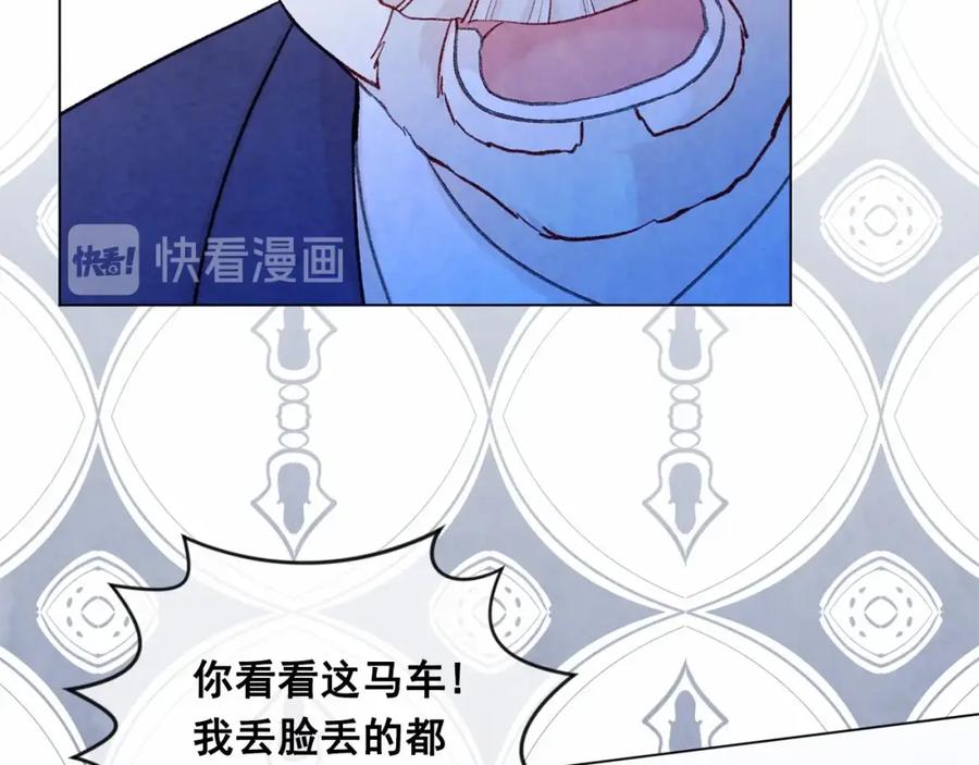 《爱丽丝的完美复仇》第2季 第20话 处置渣男 第32页