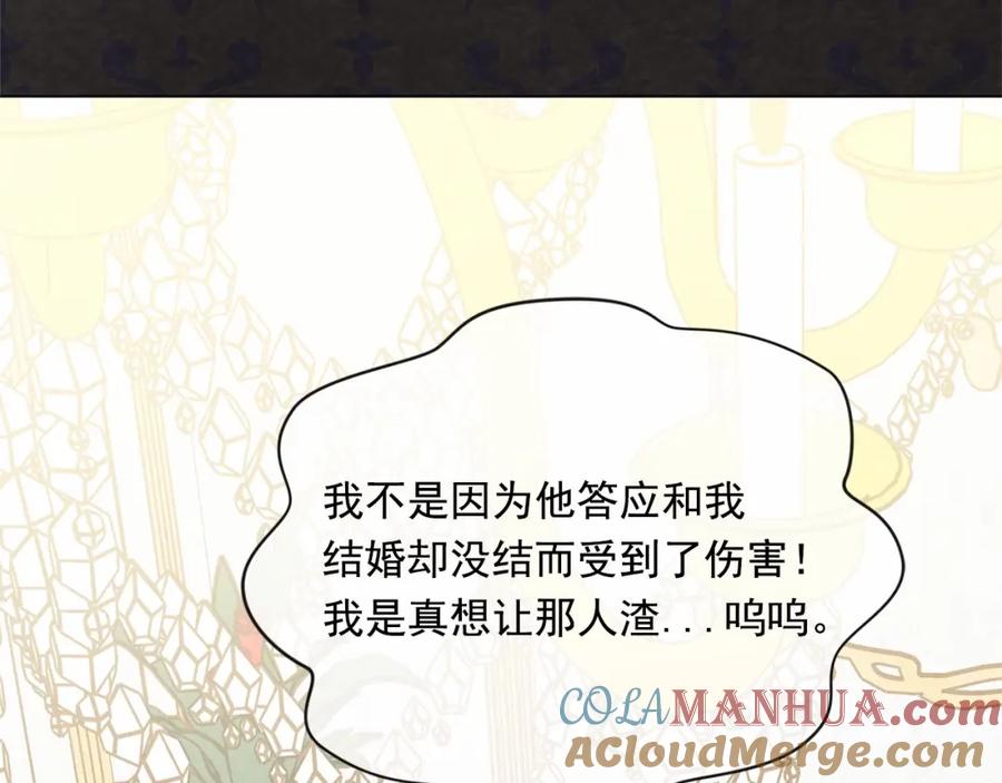 《爱丽丝的完美复仇》第2季 第20话 处置渣男 第77页