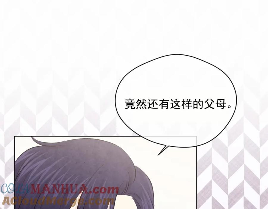 《爱丽丝的完美复仇》第2季 第20话 处置渣男 第53页