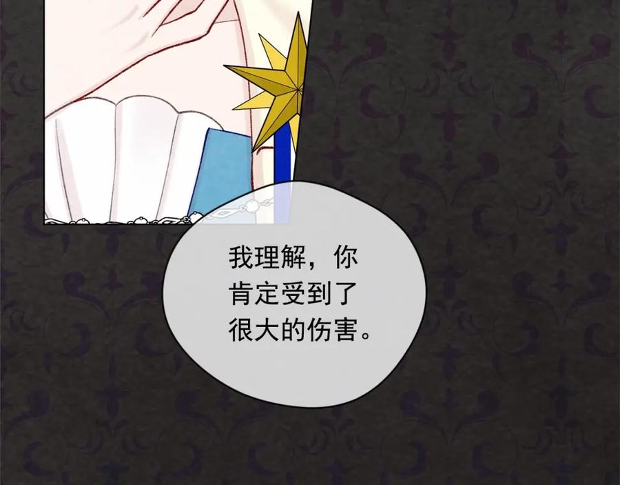 《爱丽丝的完美复仇》第2季 第20话 处置渣男 第76页