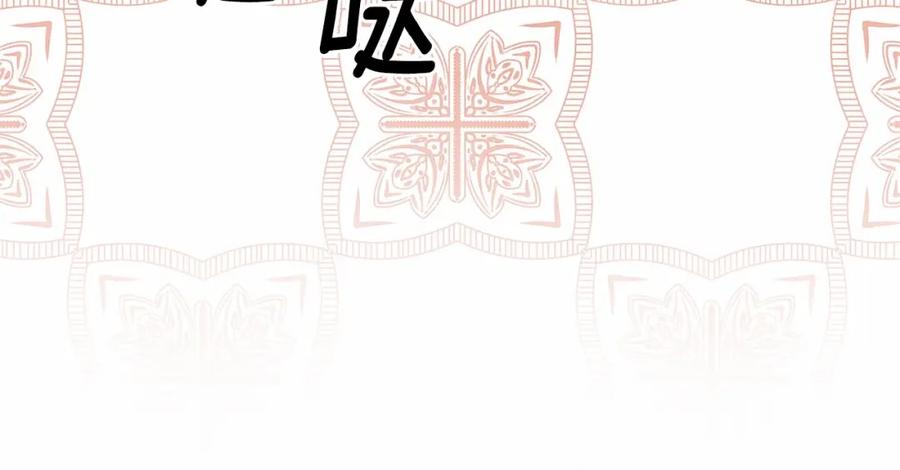 《爱丽丝的完美复仇》第2季 第20话 处置渣男 第44页