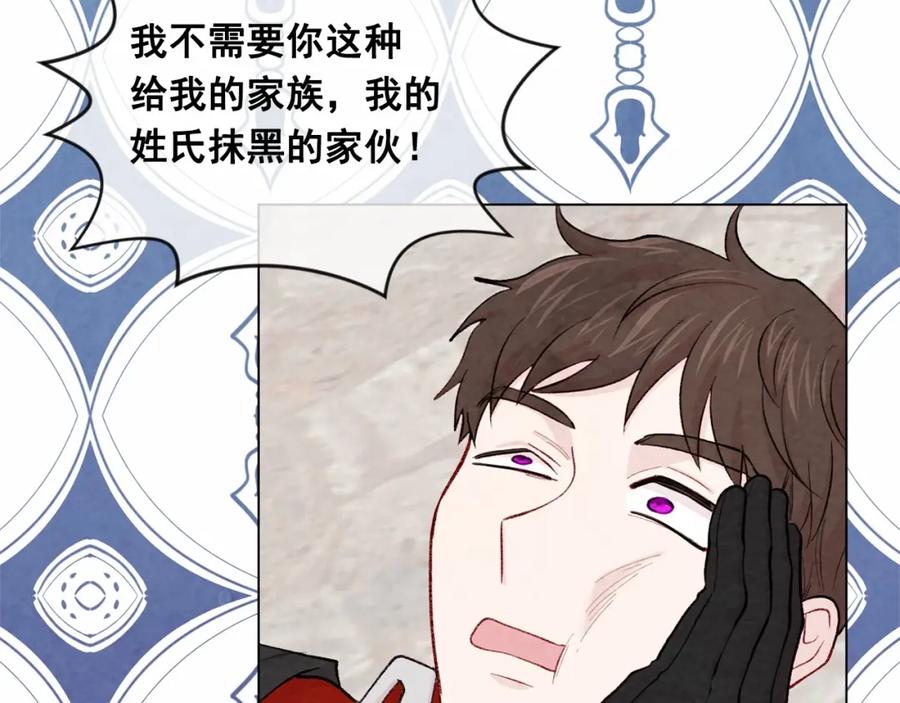 《爱丽丝的完美复仇》第2季 第20话 处置渣男 第34页