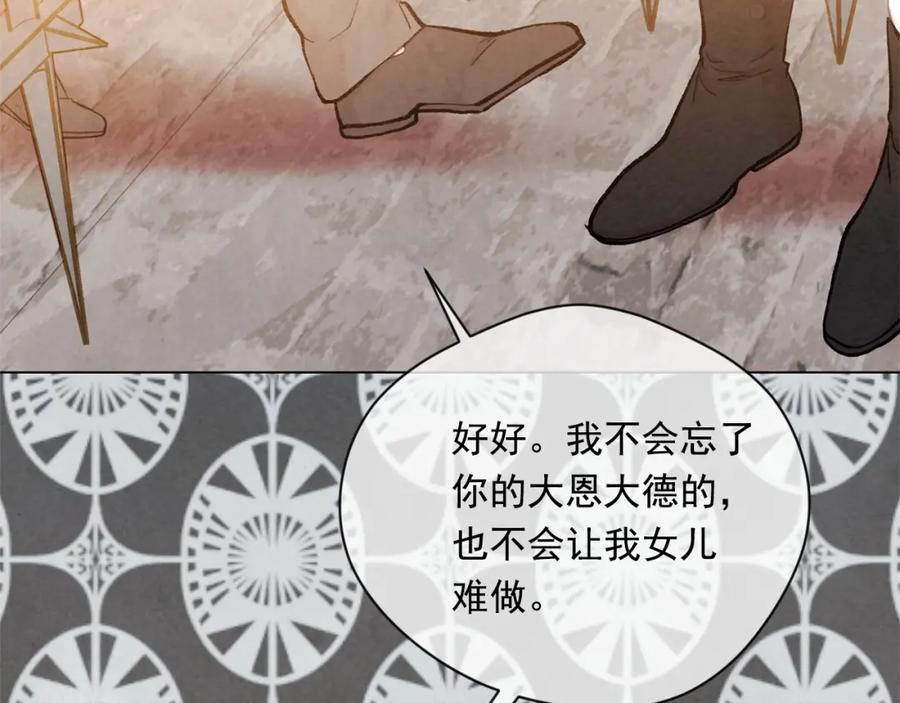 《爱丽丝的完美复仇》第2季 第20话 处置渣男 第120页