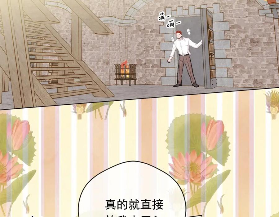 《爱丽丝的完美复仇》第2季 第20话 处置渣男 第126页