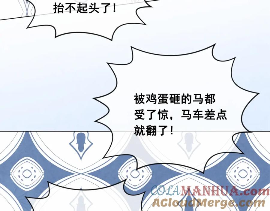 《爱丽丝的完美复仇》第2季 第20话 处置渣男 第33页