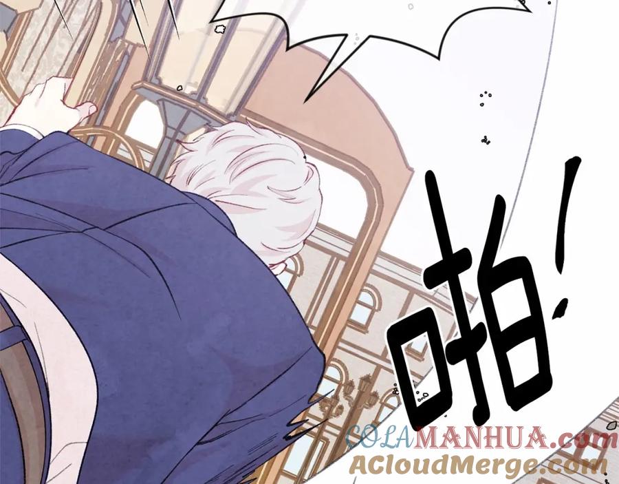《爱丽丝的完美复仇》第2季 第20话 处置渣男 第25页