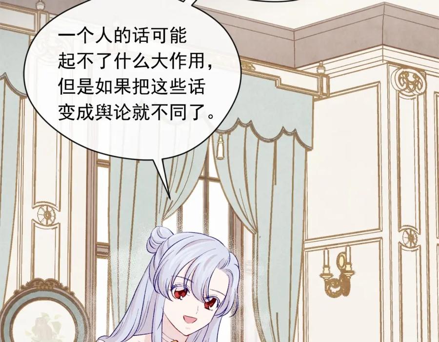 《爱丽丝的完美复仇》第2季 第20话 处置渣男 第96页