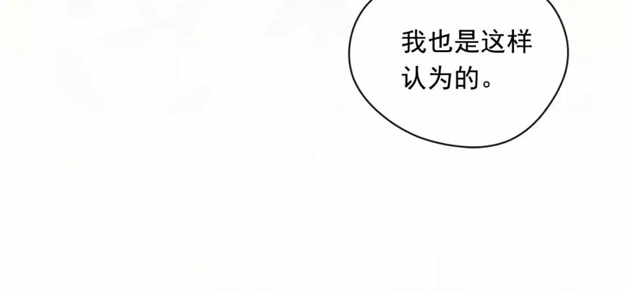 《爱丽丝的完美复仇》第2季 第20话 处置渣男 第59页