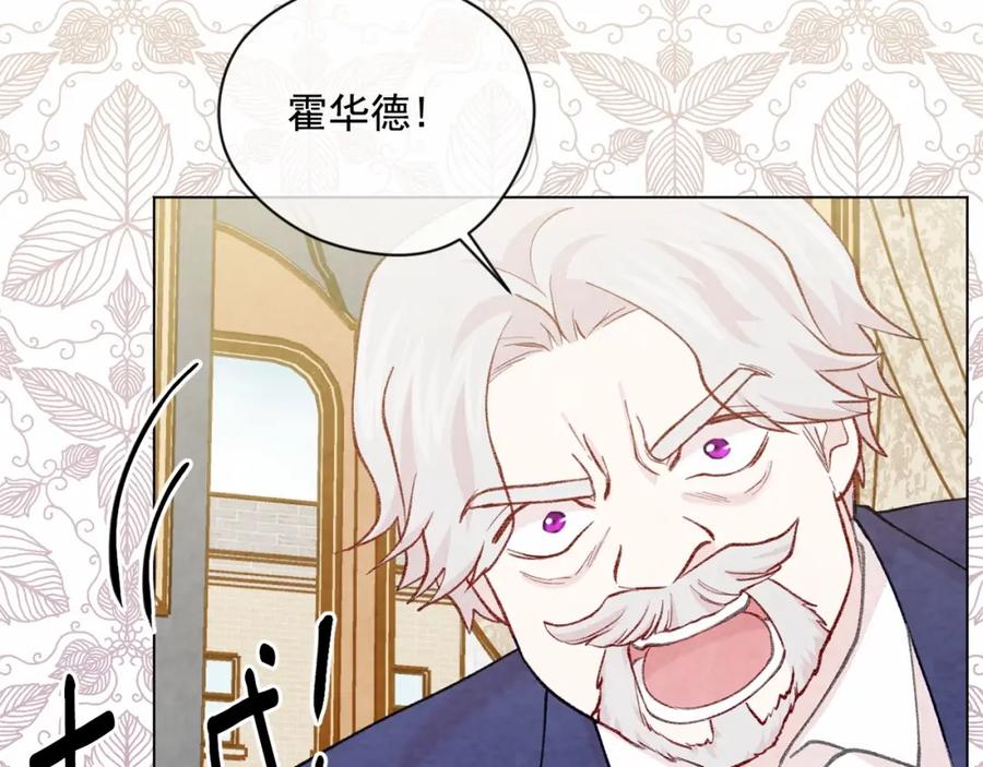 《爱丽丝的完美复仇》第2季 第20话 处置渣男 第16页