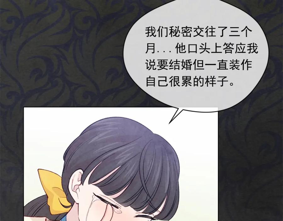 《爱丽丝的完美复仇》第2季 第20话 处置渣男 第67页