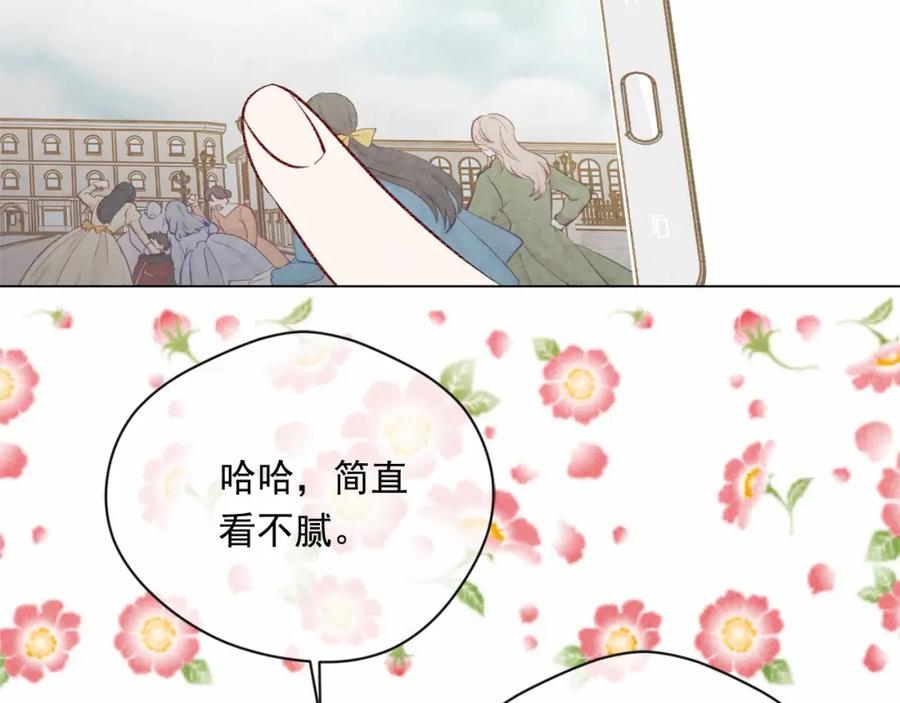 《爱丽丝的完美复仇》第2季 第20话 处置渣男 第46页