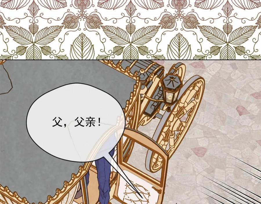 《爱丽丝的完美复仇》第2季 第20话 处置渣男 第18页
