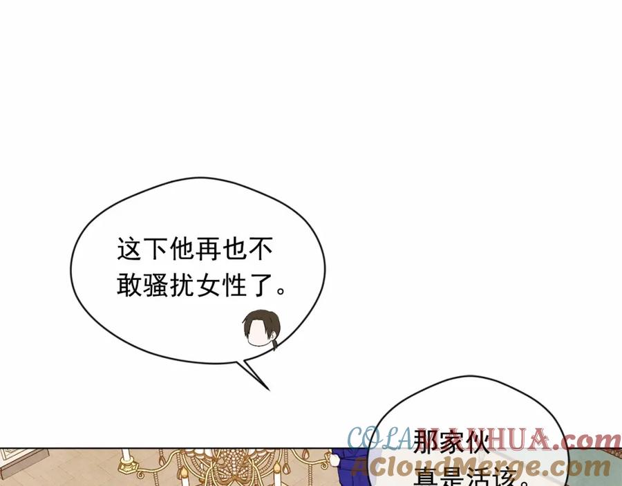 《爱丽丝的完美复仇》第2季 第20话 处置渣男 第101页