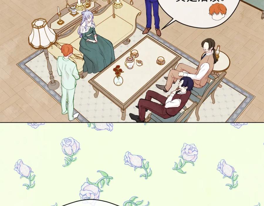《爱丽丝的完美复仇》第2季 第20话 处置渣男 第102页