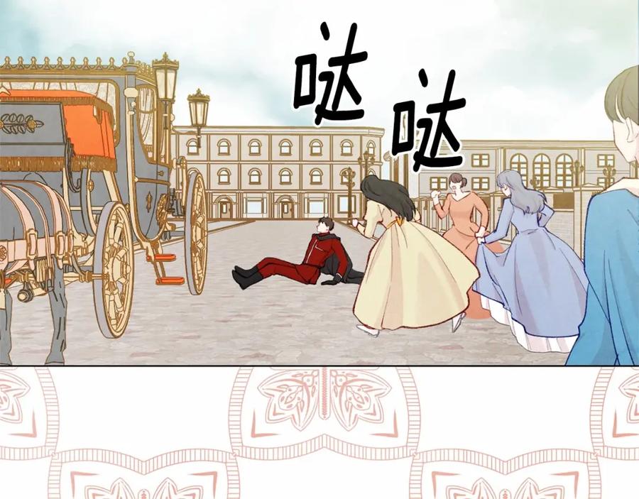 《爱丽丝的完美复仇》第2季 第20话 处置渣男 第42页