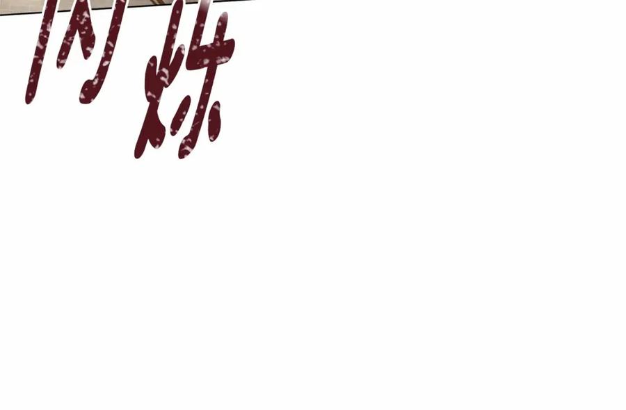 《爱丽丝的完美复仇》第2季 第20话 处置渣男 第23页