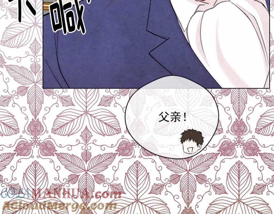 《爱丽丝的完美复仇》第2季 第20话 处置渣男 第17页