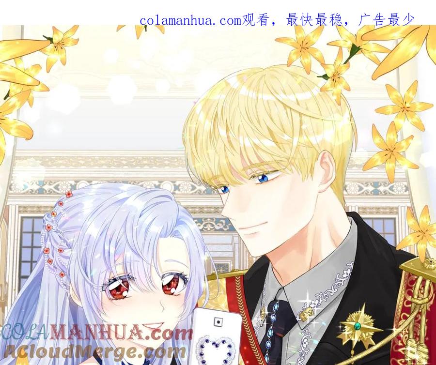 《爱丽丝的完美复仇》第2季 第20话 处置渣男 第1页