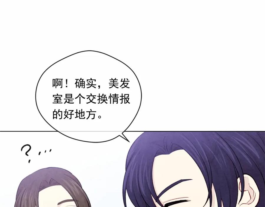 《爱丽丝的完美复仇》第2季 第20话 处置渣男 第64页