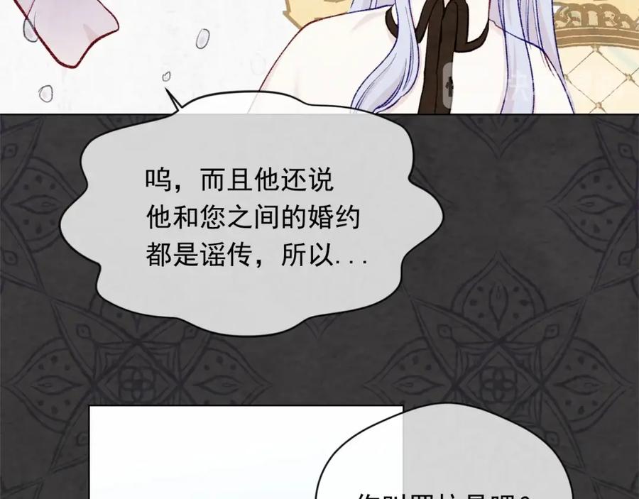 《爱丽丝的完美复仇》第2季 第20话 处置渣男 第71页
