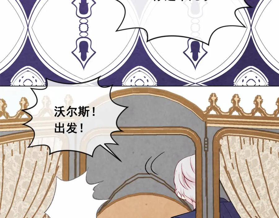 《爱丽丝的完美复仇》第2季 第20话 处置渣男 第36页