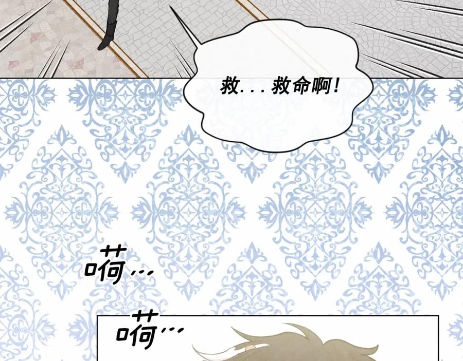 《爱丽丝的完美复仇》第2季 第20话 处置渣男 第11页