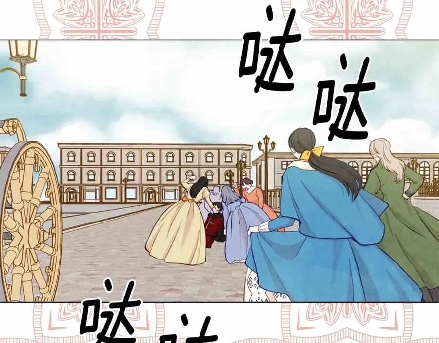 《爱丽丝的完美复仇》第2季 第20话 处置渣男 第43页