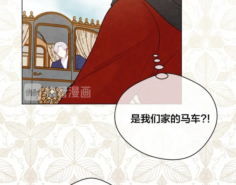 《爱丽丝的完美复仇》第2季 第20话 处置渣男 第15页