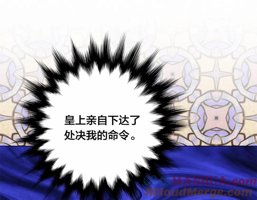 《爱丽丝的完美复仇》第2季 第20话 处置渣男 第129页