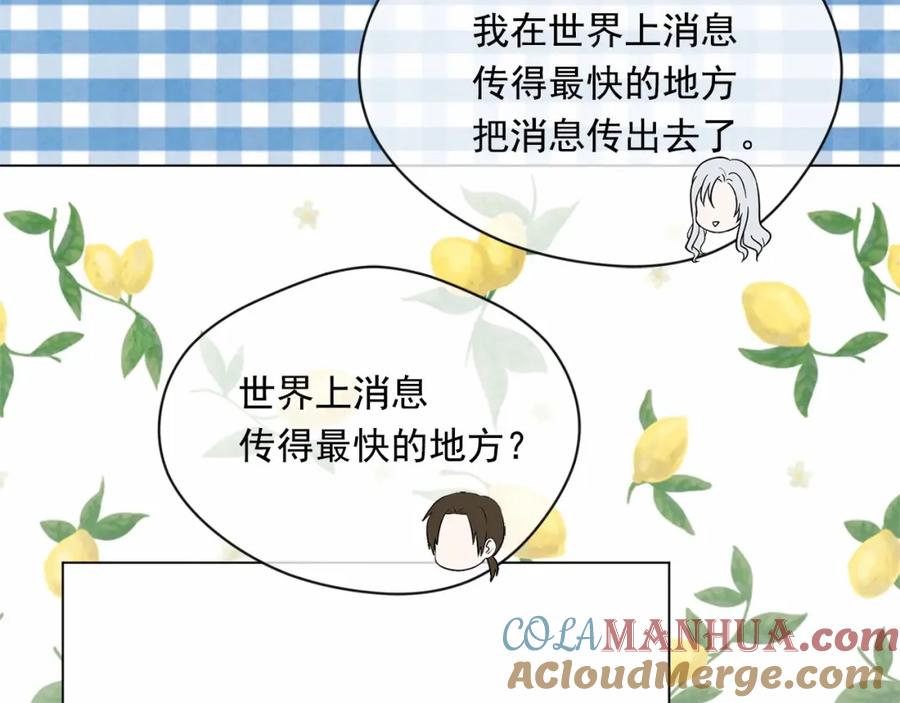 《爱丽丝的完美复仇》第2季 第20话 处置渣男 第61页