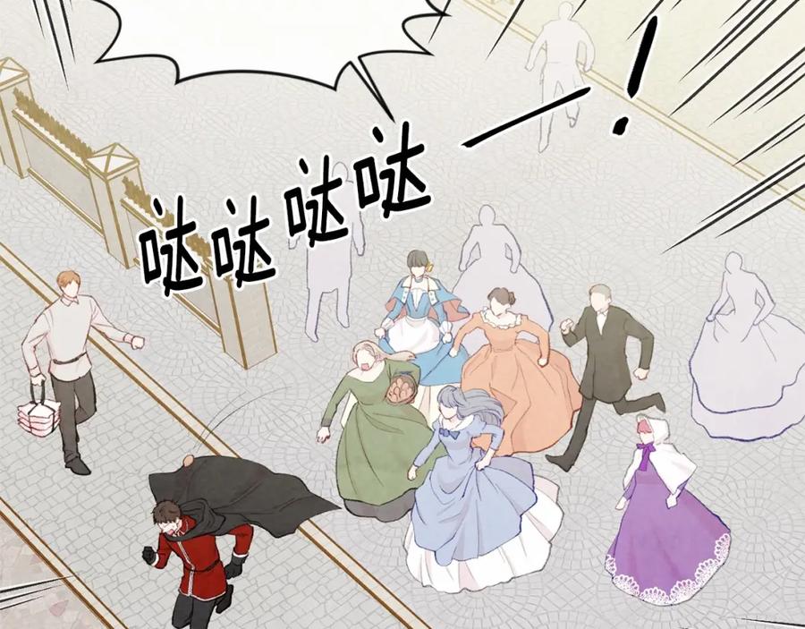 《爱丽丝的完美复仇》第2季 第20话 处置渣男 第10页