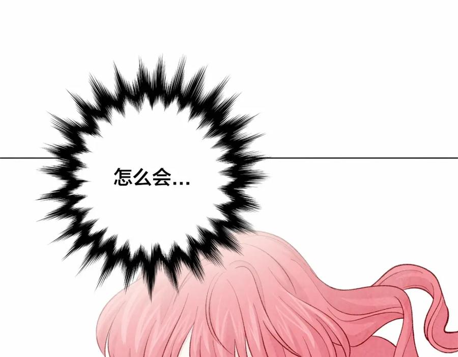 《爱丽丝的完美复仇》第2季 第21话 哥哥的保护欲 第103页
