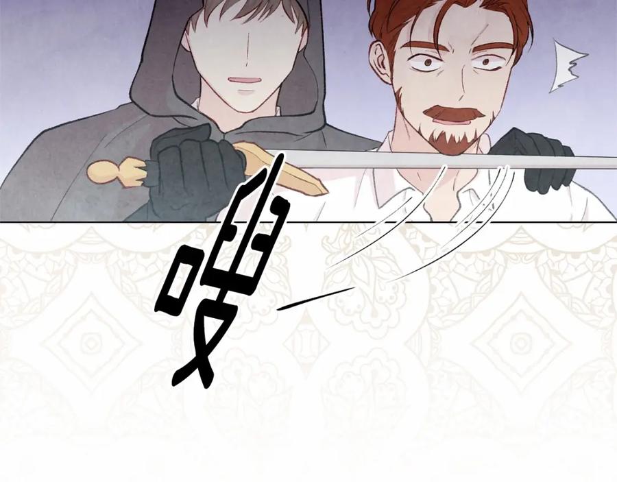 《爱丽丝的完美复仇》第2季 第21话 哥哥的保护欲 第15页