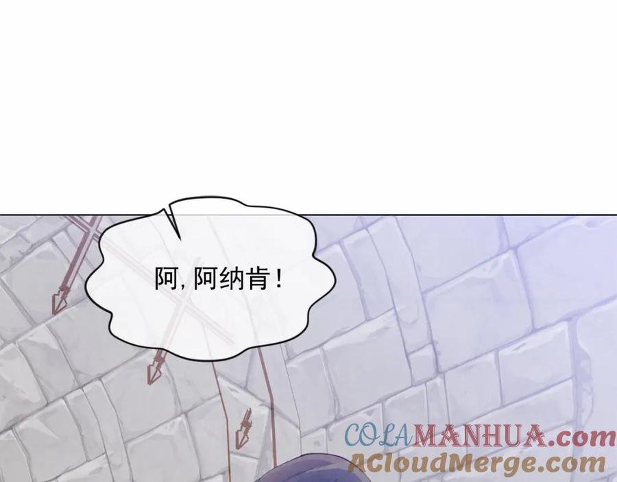 《爱丽丝的完美复仇》第2季 第21话 哥哥的保护欲 第17页