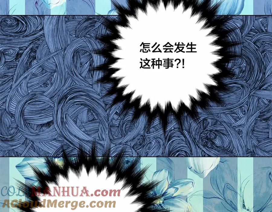 《爱丽丝的完美复仇》第2季 第21话 哥哥的保护欲 第105页