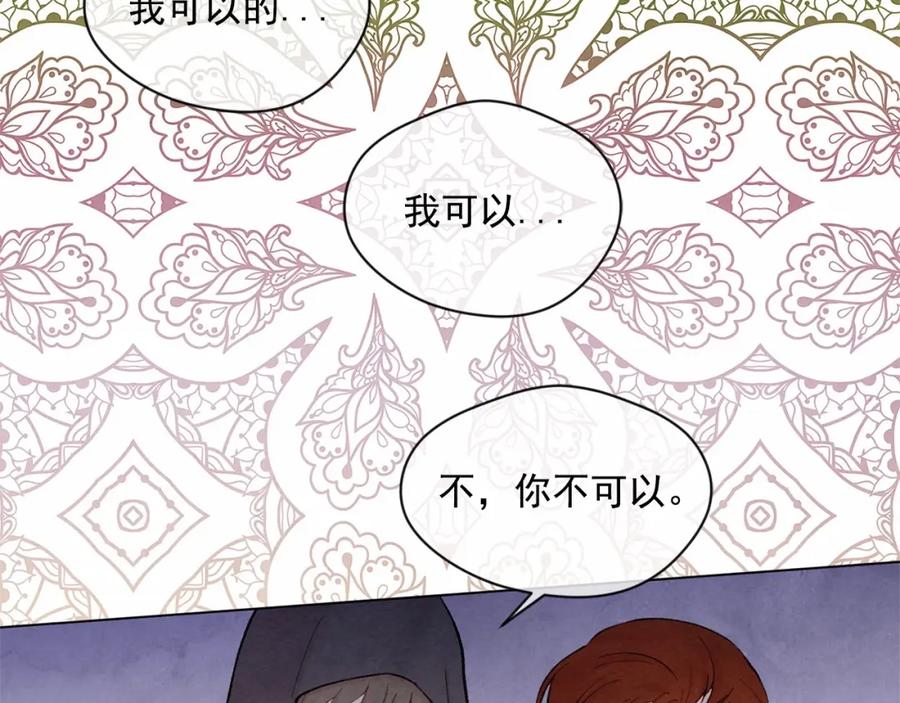 《爱丽丝的完美复仇》第2季 第21话 哥哥的保护欲 第14页