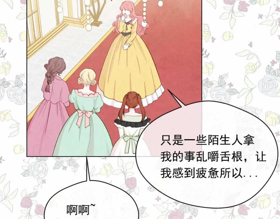 《爱丽丝的完美复仇》第2季 第21话 哥哥的保护欲 第112页