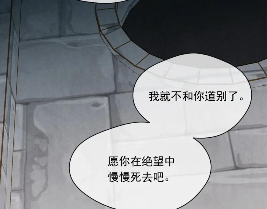 《爱丽丝的完美复仇》第2季 第21话 哥哥的保护欲 第56页
