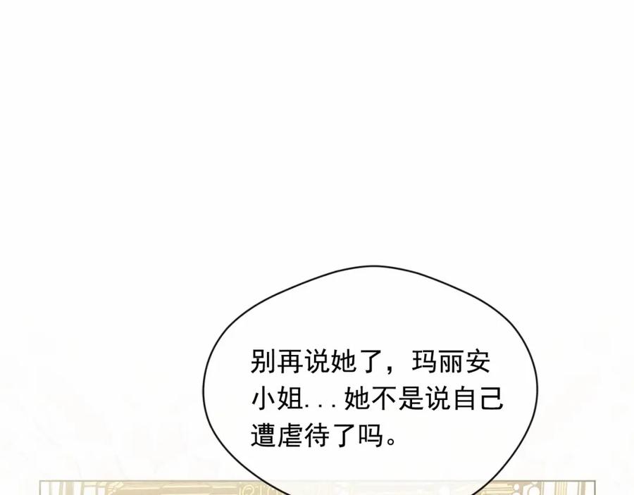 《爱丽丝的完美复仇》第2季 第21话 哥哥的保护欲 第128页
