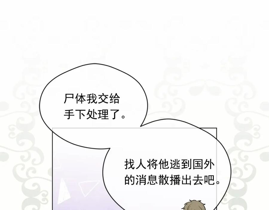 《爱丽丝的完美复仇》第2季 第21话 哥哥的保护欲 第64页