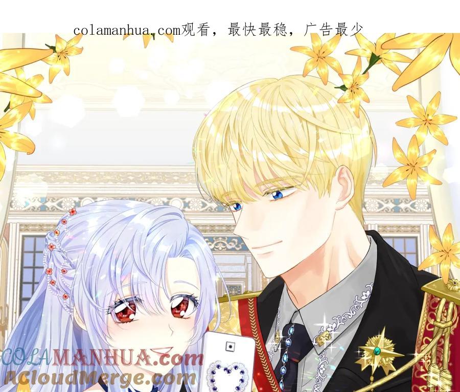 《爱丽丝的完美复仇》第2季 第21话 哥哥的保护欲 第1页