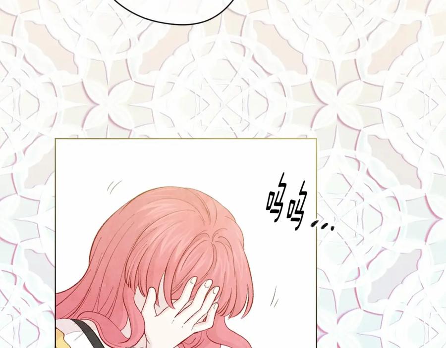 《爱丽丝的完美复仇》第2季 第21话 哥哥的保护欲 第130页