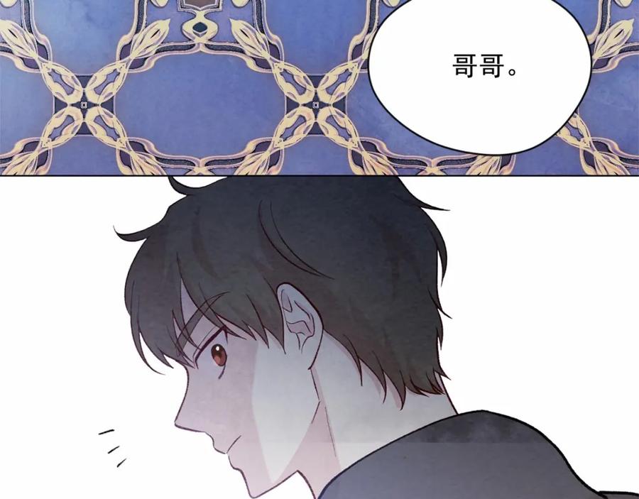 《爱丽丝的完美复仇》第2季 第21话 哥哥的保护欲 第40页